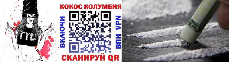 купить наркотики цена  Усолье  Cocaine Columbia 