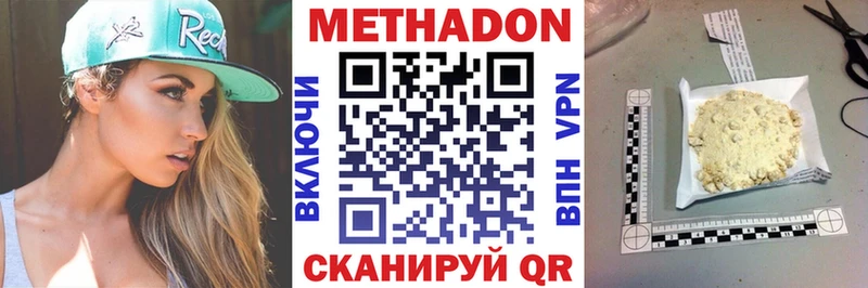 МЕТАДОН мёд  OMG ссылка  Усолье 